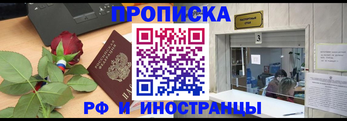 прописка в квартире в Октябрьском