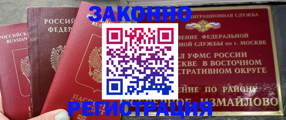 прописка от собственника в Октябрьском