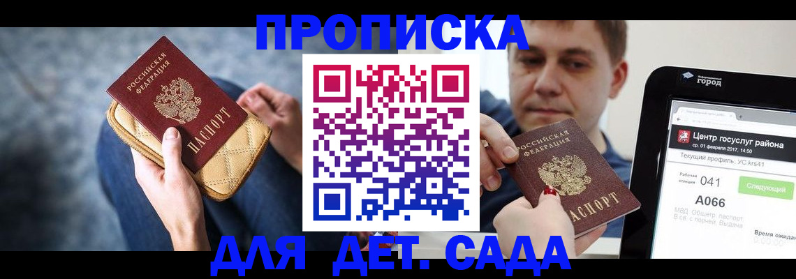 временная регистрация недорого в Октябрьском