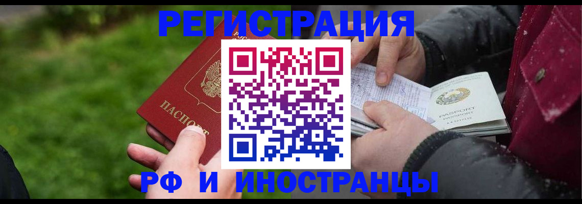 купить прописку в Октябрьском